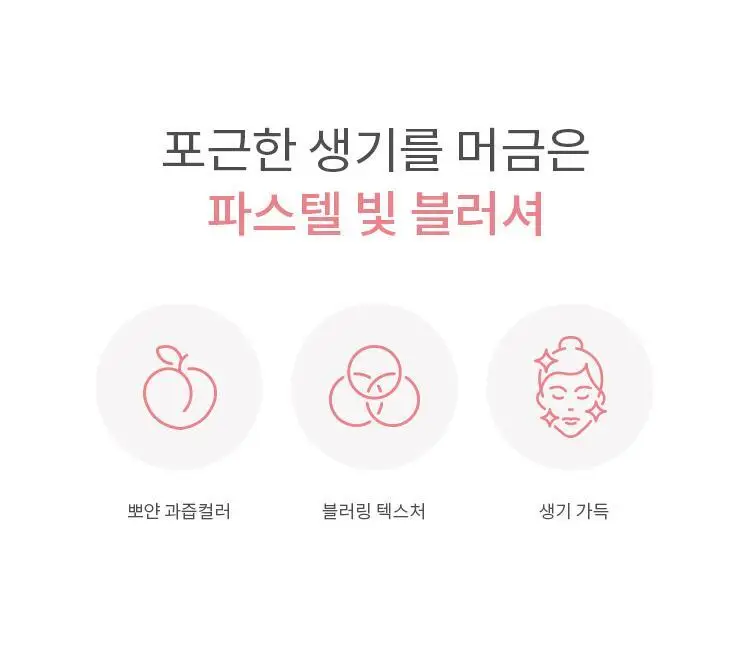 [구매인증이벤트] 어퓨 과즙팡 파스텔 블러셔 13종(단품/헤어핀 기획) 상세페이지 11